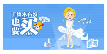 插画banner 好玩逗逼的文案