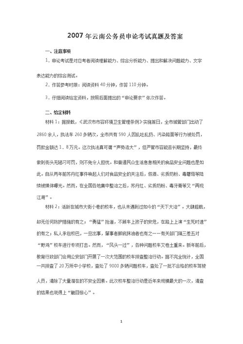 请问新招公务员工作不足一年，没转正，可不可以转为副股级干部