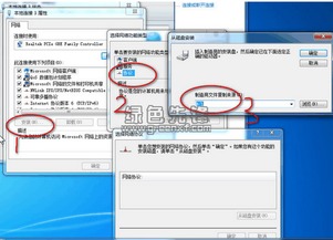 win10怎么安装ipx协议