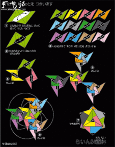 复杂24面体组合折纸教程 