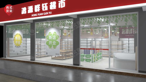 婚庆用品门市货架图(婚庆结婚用品大全)