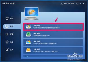 win8如何装成win10系统盘