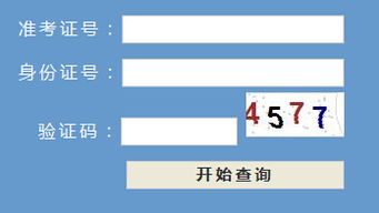 浙江省会考成绩(如何查询浙江省高中会考成绩)