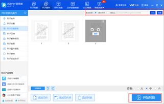 pdf怎么安装到电脑上不显示