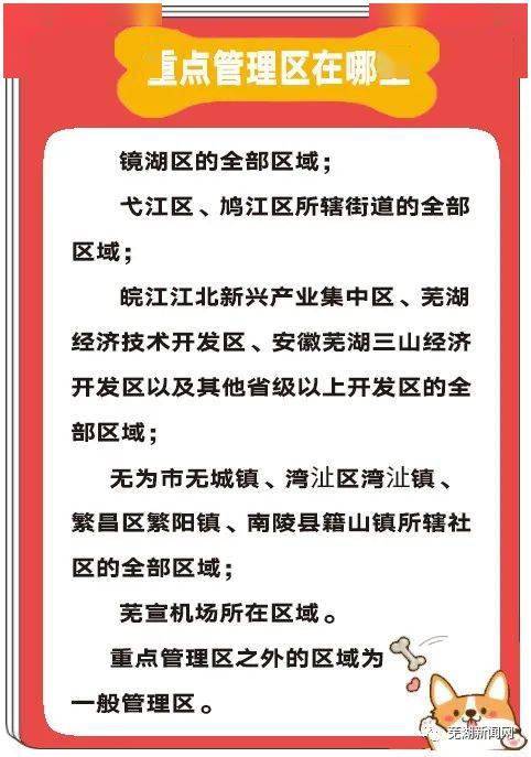 5月1日起 芜湖人违规养犬 最高罚款5000元
