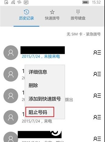 win10怎么设置热点黑名单