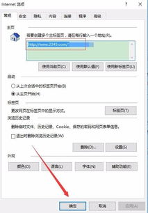 如何取消win10欢迎页面