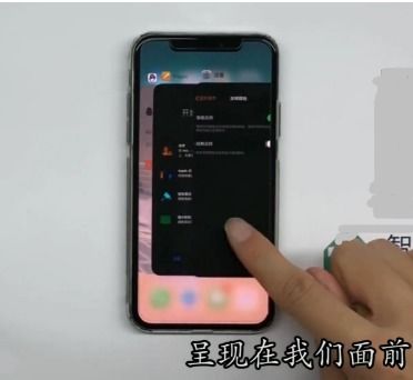 iphonex怎么清除后台的运行程序 