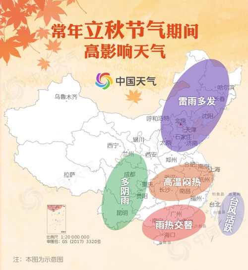 全国贴秋膘地图出炉 立秋后天气还会热吗 