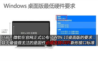 主板uefi影响win10安装