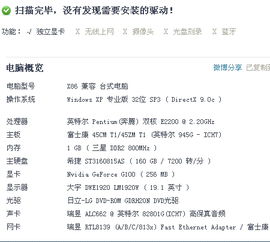 想玩3D游戏、我这样的电脑配置能玩什么？推荐一下、各位大虾进来帮帮忙。