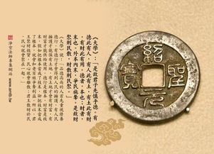 千古奇文 钱本草 188个字说透钱应该怎么用 