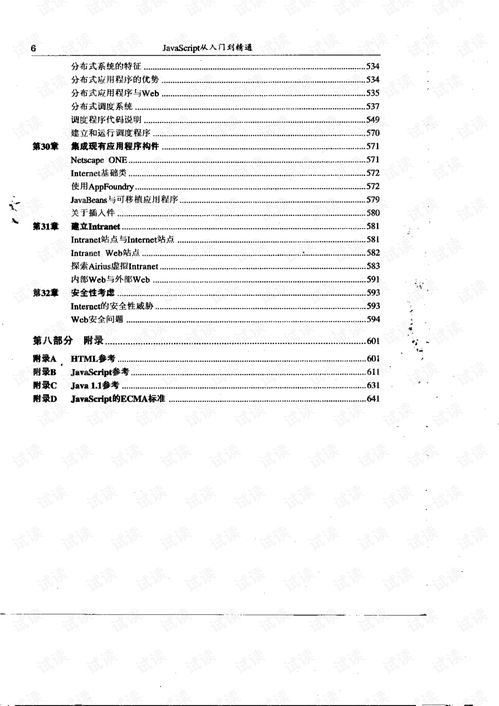 实训论文查重教程：从入门到精通