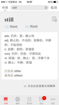 Still中文意思是什么意思啊 Still中文意思