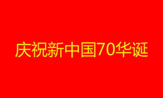 2019国庆70周年大阅兵几点开始 十一阅兵在哪直播