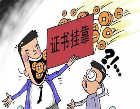 如何避免挂证过程中的风险和问题？