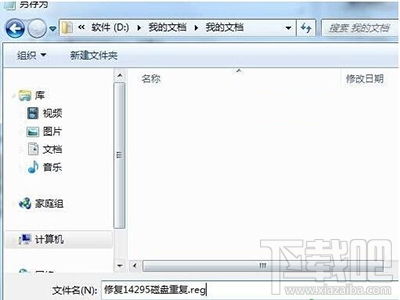 win10弹出只显示盘符