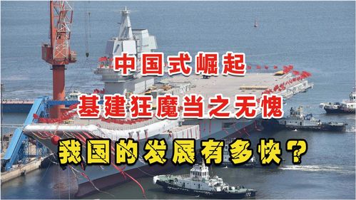 中国基建有多牛 国外学者称我国是发达国家,不愧是基建狂魔 