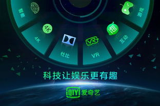 澳门星际全站客户端下载：科技与娱乐多元体验不断升级”