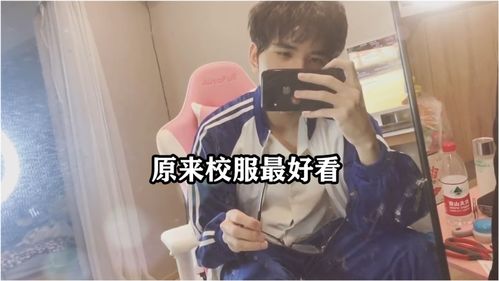 以为长大了就可以穿很多漂亮衣服,后来才发现校服才是最好看的 