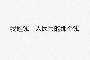 你平常都是怎么介绍自己姓氏的 看完这个,自己都不会好好说话了 