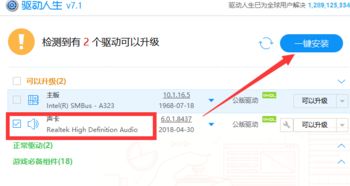 win10声卡驱动安装失败怎么办