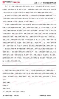 事业单位面试分析范文;事业单位面试综合分析题解答思路？