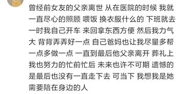 男朋友妈妈去世,我选择去度假没有去参加葬礼,我错了吗