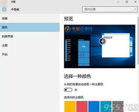 win10开始里没有设置