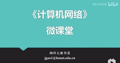 北京大学计算机考研科目 清华大学计算机科学与技术专业开设哪些课程