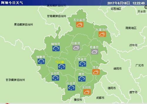 四川阿坝州天气四川阿坝州天气情况，关于为何老是提醒阿坝的天气的信息