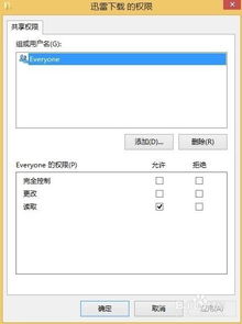 win10安全选项卡怎么设置权限