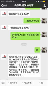 我家联通200兆的网络千兆的光猫直连电脑网卡也是千兆的网线也是6类线为什么网速这么低 