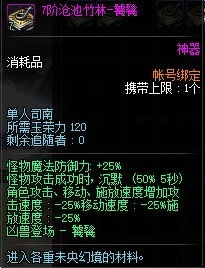 DNF司南介绍 DNF司南有什么用 牛游戏网攻略 