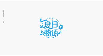 logo 字体