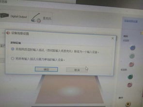 win10老是显示插头已塞入