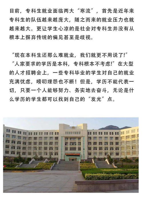 一、二、三本大学及专科学校的区别(图2)