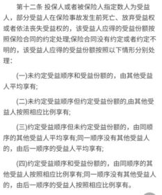 保险法司法解释三第 十二条 相应比例是什么意思 