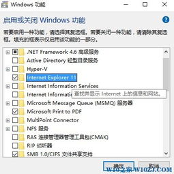 win10中ie11怎么卸载不了