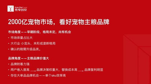 中国本土宠物食品企业,能否诞生下一个玛氏