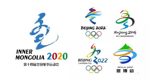 2020北京冬奥会会徽图片