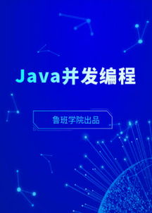 掌握好以下内容，自学Java开发都可以找到15K工作，腾讯大佬强烈推荐