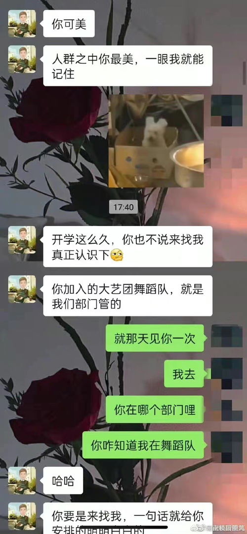 河南某高校已婚男老师用露骨语言骚扰女学生被解聘,聊天记录曝光