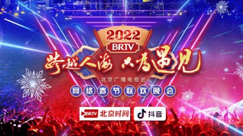 2022春节联欢晚会直播,总台《2023年春节联欢晚会》电视端直播收视率 20.23%