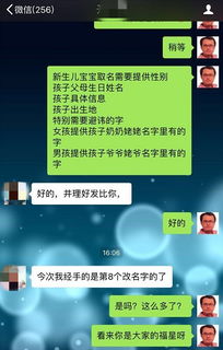 图 姓名学聂老师互联网取名改名第一人聂老师宝宝取名 北京起名风水 