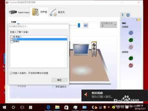 win10爆音怎么解决