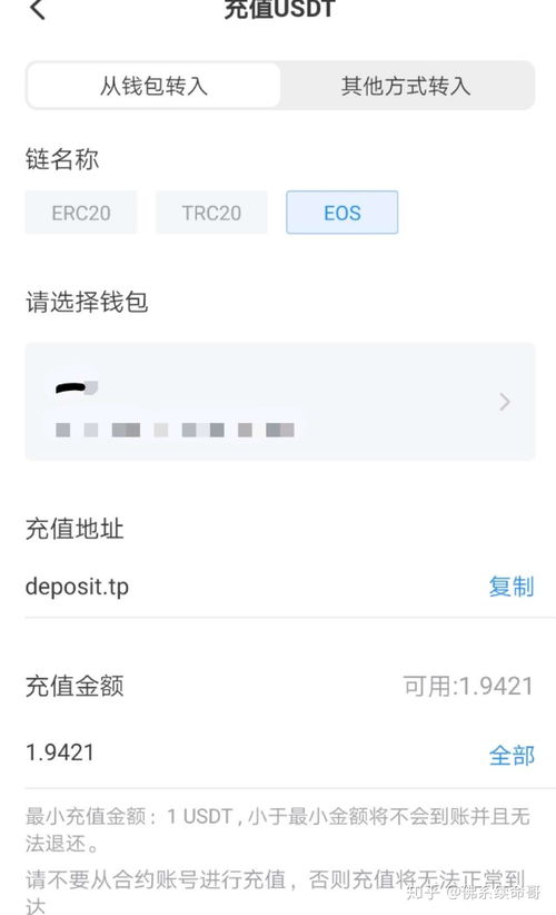 tp钱包提币到交易所手续费