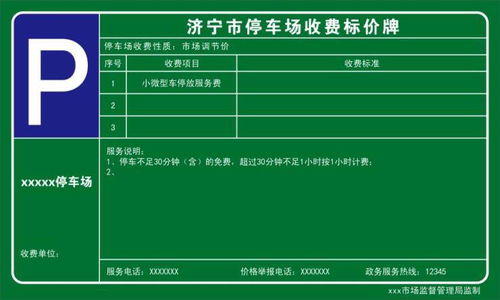 上海停车场收费标准法律规定最新(石纺路6号停车场收费标准)