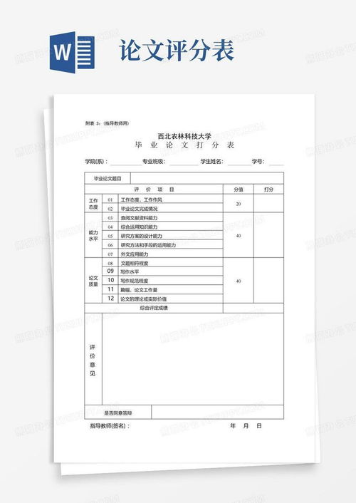 论文查重大揭秘：表格内容照搬后果严重