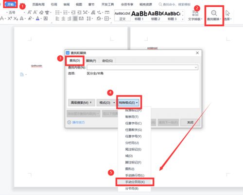 wps保存怎么删除 wps保存怎么删除空白页面